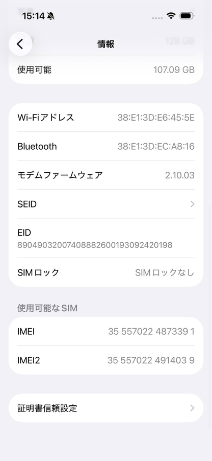 美品 iPhone 16 MYDQ3J/A 128GB SIMフリー ブラック バッテリー最大容量100% 充放電回数64回 【C6694-C】