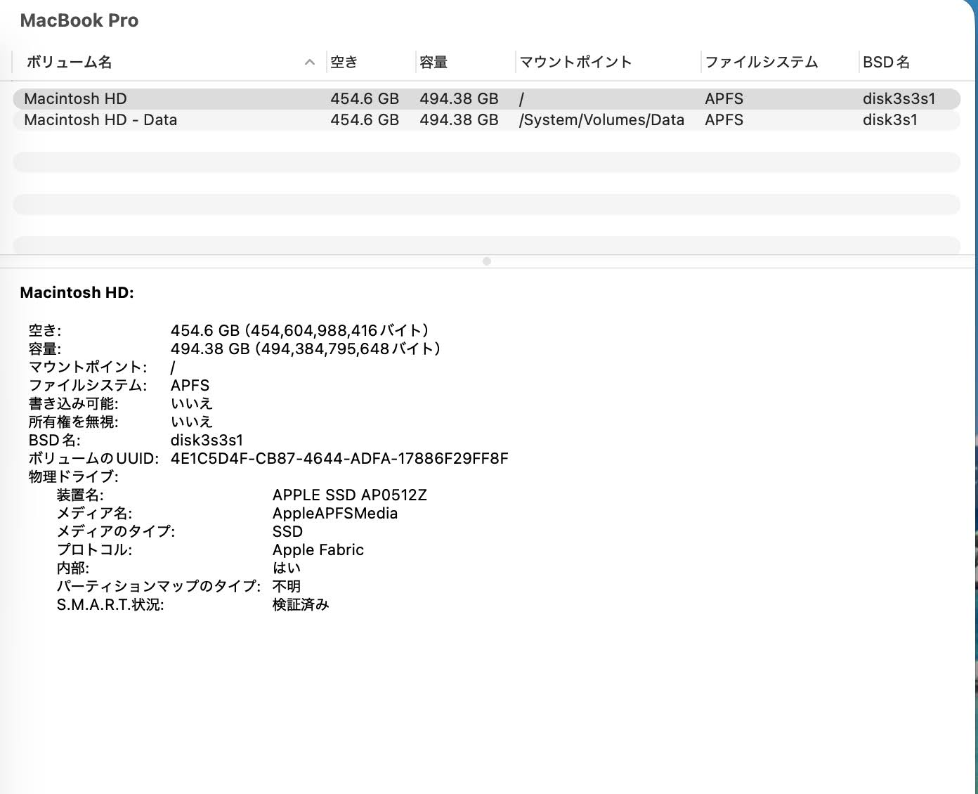 Apple MacBook Pro 14インチ M2 Pro 16GB 512GB MPHH3J/A バッテリー最大容量85%【C8020-80】
