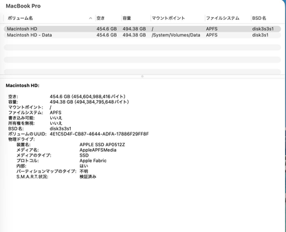 Apple MacBook Pro 14インチ M2 Pro 16GB 512GB MPHH3J/A バッテリー最大容量85%【C8020-80】