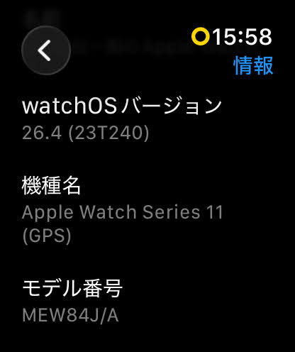 美品 バッテリー最大容量100% Apple Watch Series11 46mm GPS ジェットブラックアルミニウム MEW84J/A バンド欠品【C8374-60】