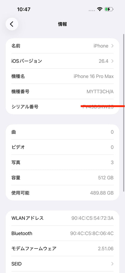 美品 シャッター音なし iPhone16 Pro Max 512GB ホワイトチタニウム MYTT3CH/A 海外版 SIMフリー  バッテリー最大容量100%【C6997-C】
