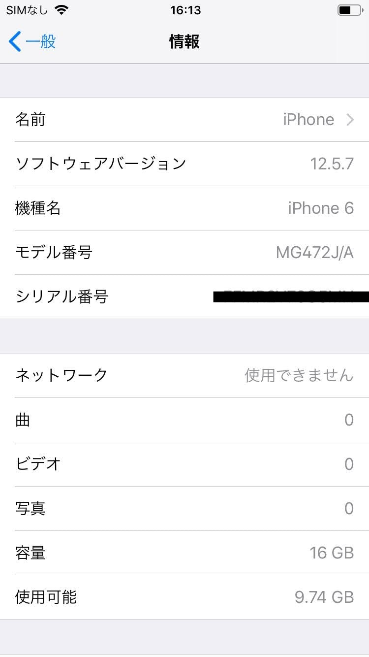 iPhone 6 16GB MG472J/A スペースグレイ バッテリー最大容量85%【C5711】
