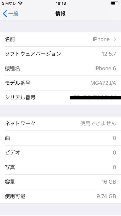 iPhone 6 16GB MG472J/A スペースグレイ バッテリー最大容量85%【C5711】