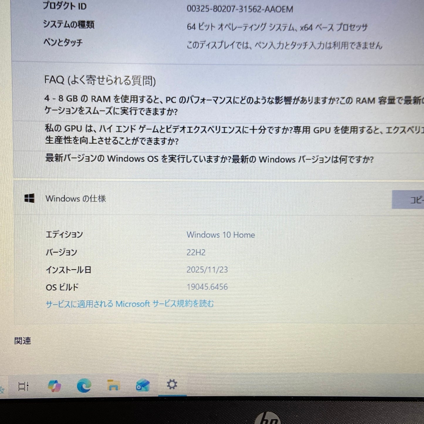 新品SSD HP Laptop 15-da0000 15-da0088TU ピュアホワイト i3 7020U 4GB SSD256GB バッテリー最大容量93%【C4582-80】