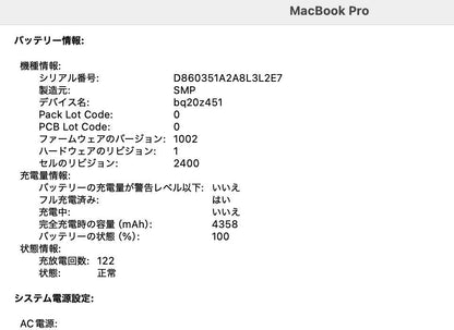 Apple MacBook Pro 2020 13インチ i5 16GB 256GB 付属品完備【C4000-80】
