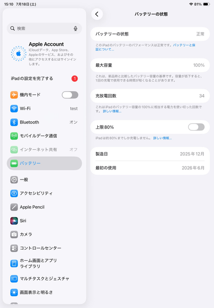 美品 iPad A16 MD7G4J/A Wi-Fi+Cellular 128GB ブルー バッテリー最大容量100% 【C8345-60】