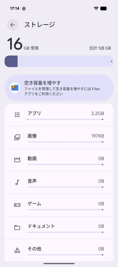 美品 Google pixel 9a 128GB Obsidian SIMフリー【C6916-C】