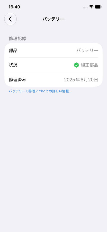 美品 Apple iPhone 12 Pro 512GB SIMフリー MGMJ3J/A パシフィックブルー バッテリー最大容量97%【C9401-C】