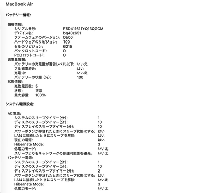 美品 Apple MacBook Air Liquid Retina 13.6インチ (Mid 2022) Apple M2 8コア/8GB/SSD 256GB スペースグレイ MLXW3J/A 充放電回数5回 バッテリー最大容量100%【C5240-80】