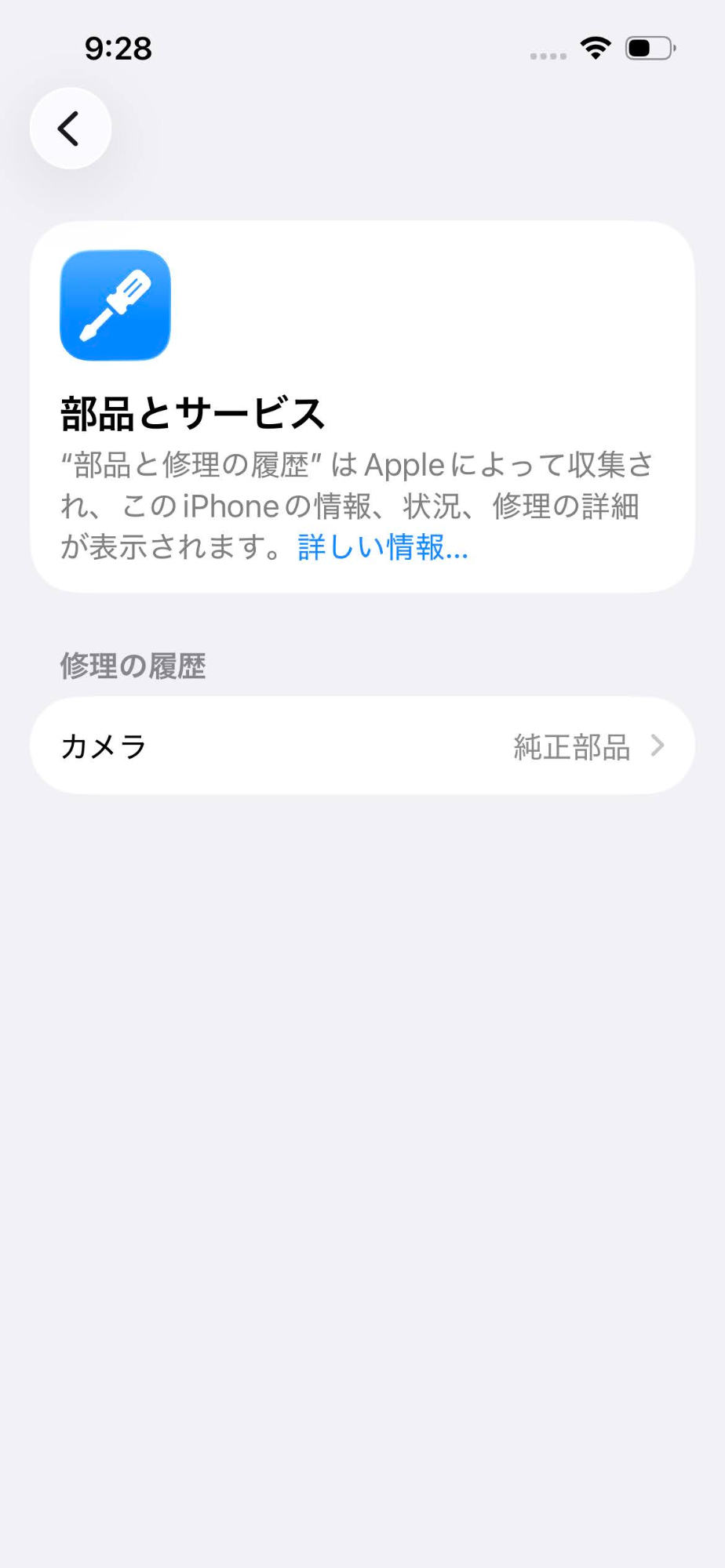海外版 MLC13LL/A iPhone13 256GB SIMフリー【C5639-C】バッテリー最大容量100%