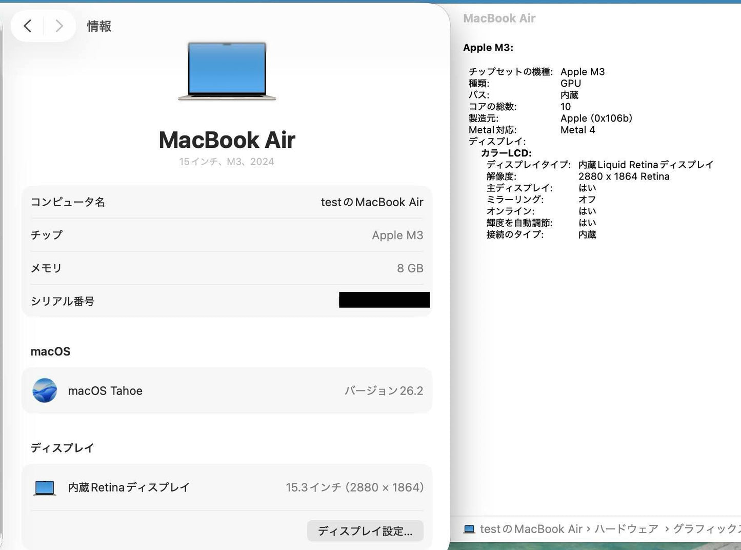 新品同様 美品　US配列 Apple MacBook Air M3  2024 15インチ 8GB 256GB スターライト MRYR3JA/A バッテリー最大容量100%【C5666-80】
