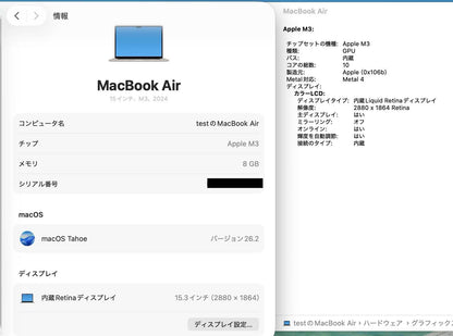 新品同様 美品　US配列 Apple MacBook Air M3  2024 15インチ 8GB 256GB スターライト MRYR3JA/A バッテリー最大容量100%【C5666-80】