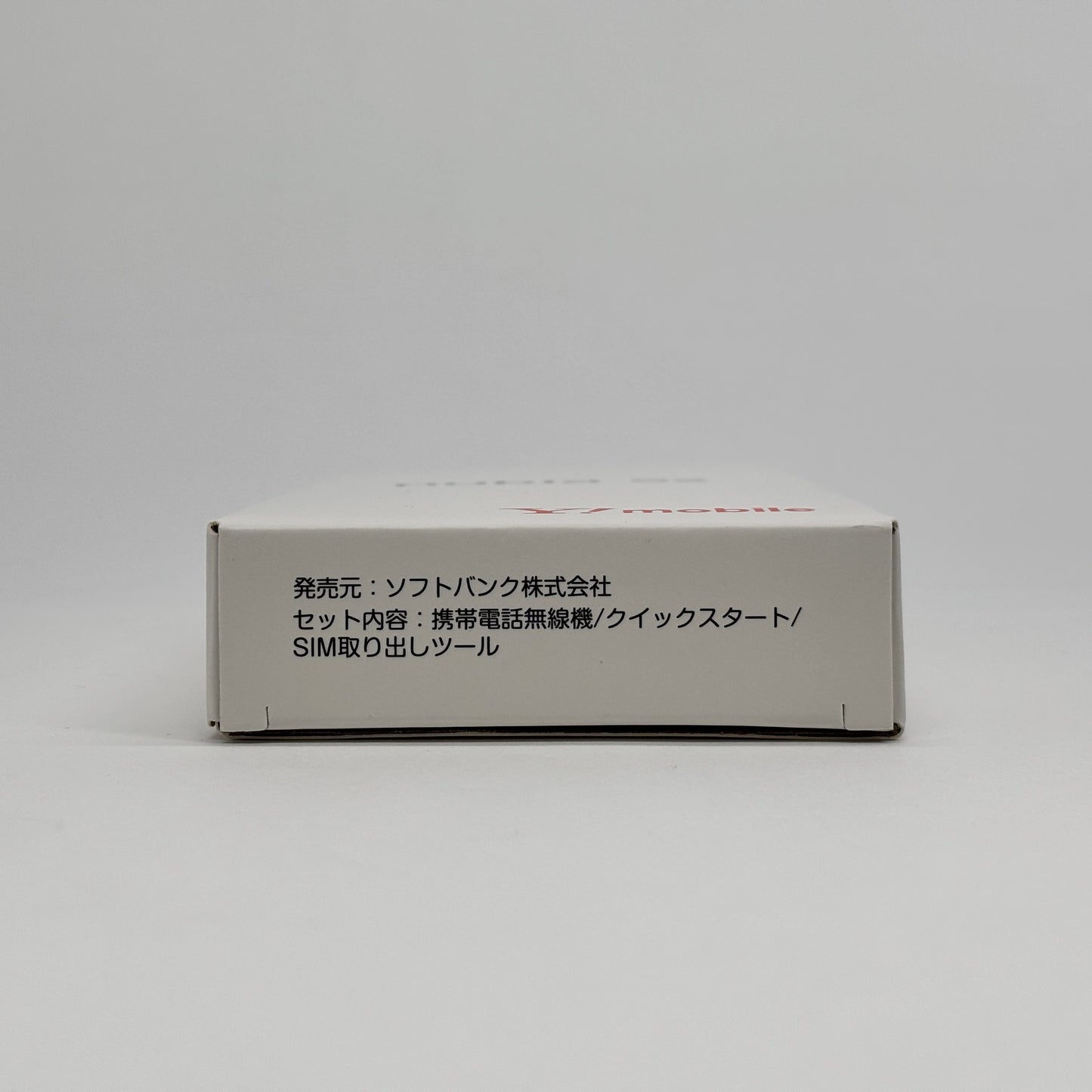 新品未使用 Ymobile nubia S2 A504ZT ホワイト【C8754-C】