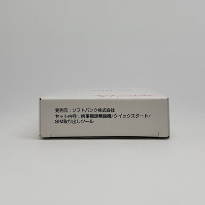 新品未使用 Ymobile nubia S2 A504ZT ホワイト【C8754-C】