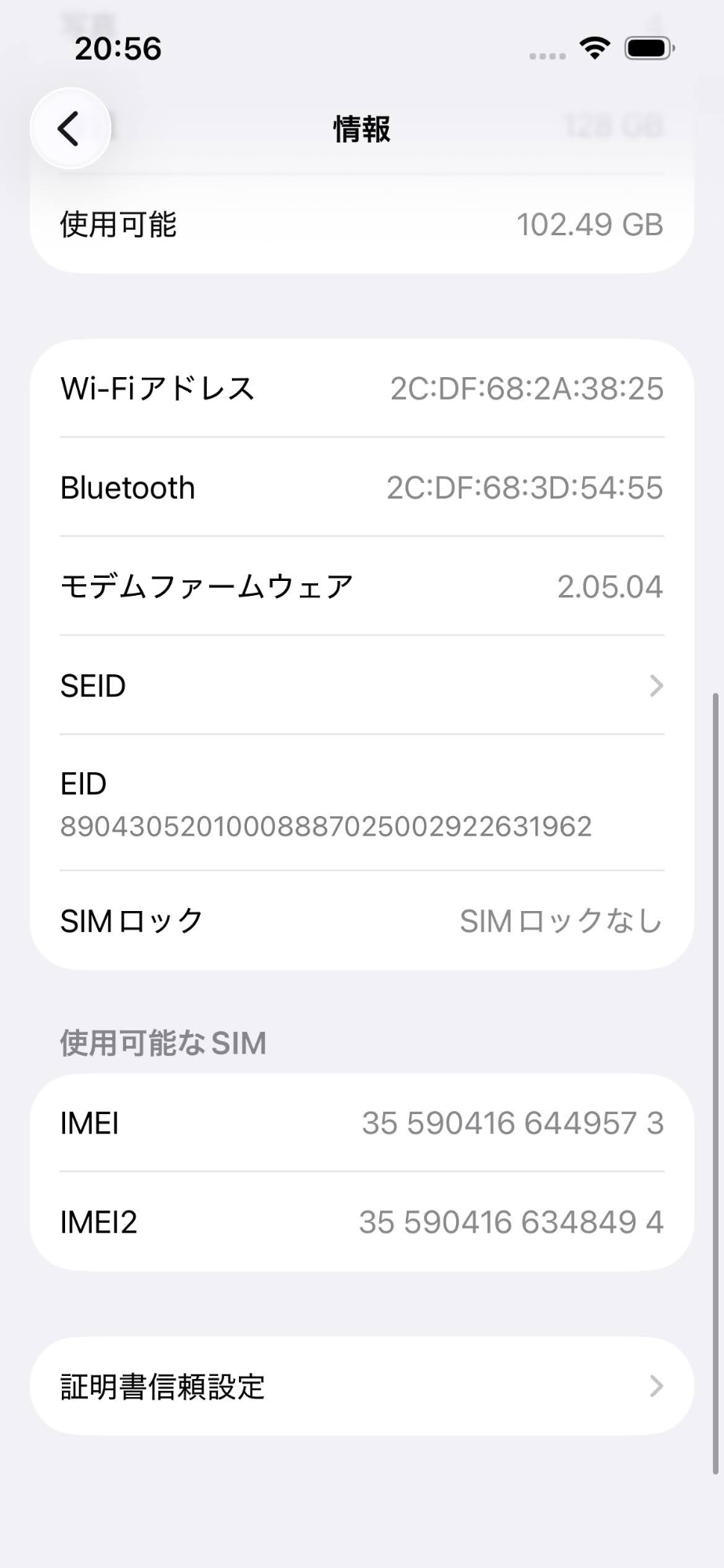 美品 Apple iPhone 16e 128GB MD1Q4J/A ブラック バッテリー最大容量100% 【C8244-C】
