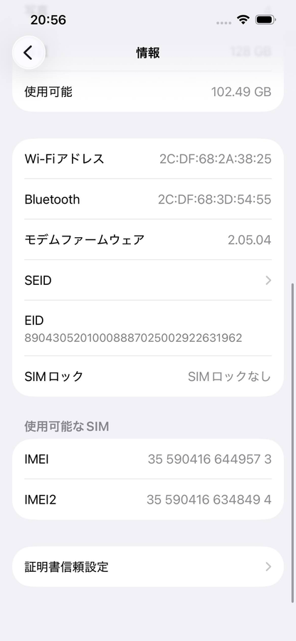 美品 Apple iPhone 16e 128GB MD1Q4J/A ブラック バッテリー最大容量100% 【C8244-C】
