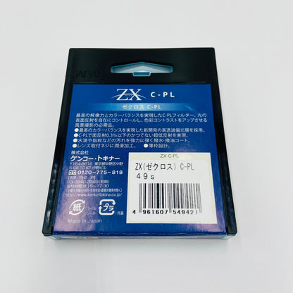 Kenko PLフィルター ZX サーキュラーPL 49mm C3553 ネコポス発送