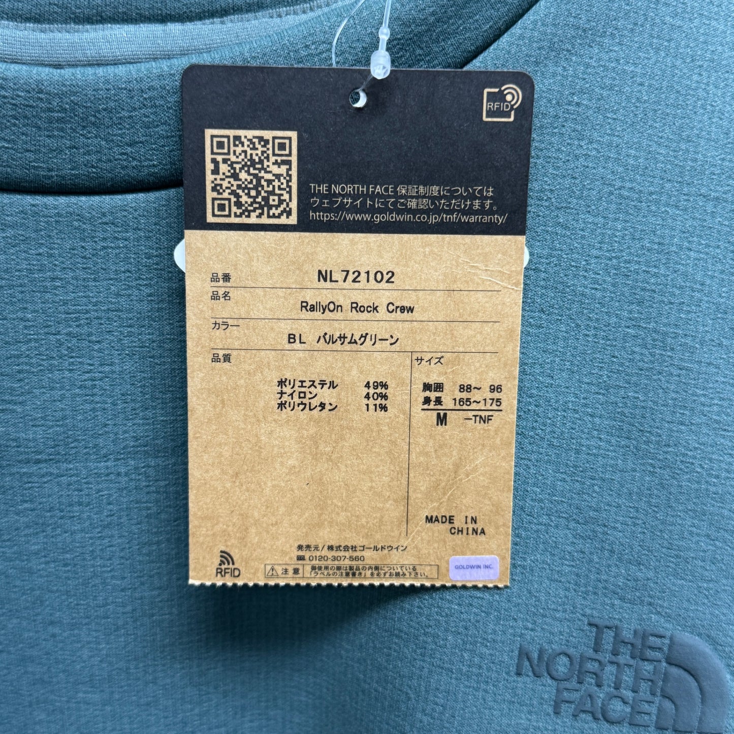 未使用 THE NORTH FACE RallyOn Rock Crew NL72102 バルサムグリーン サイズ:M 【C5684】