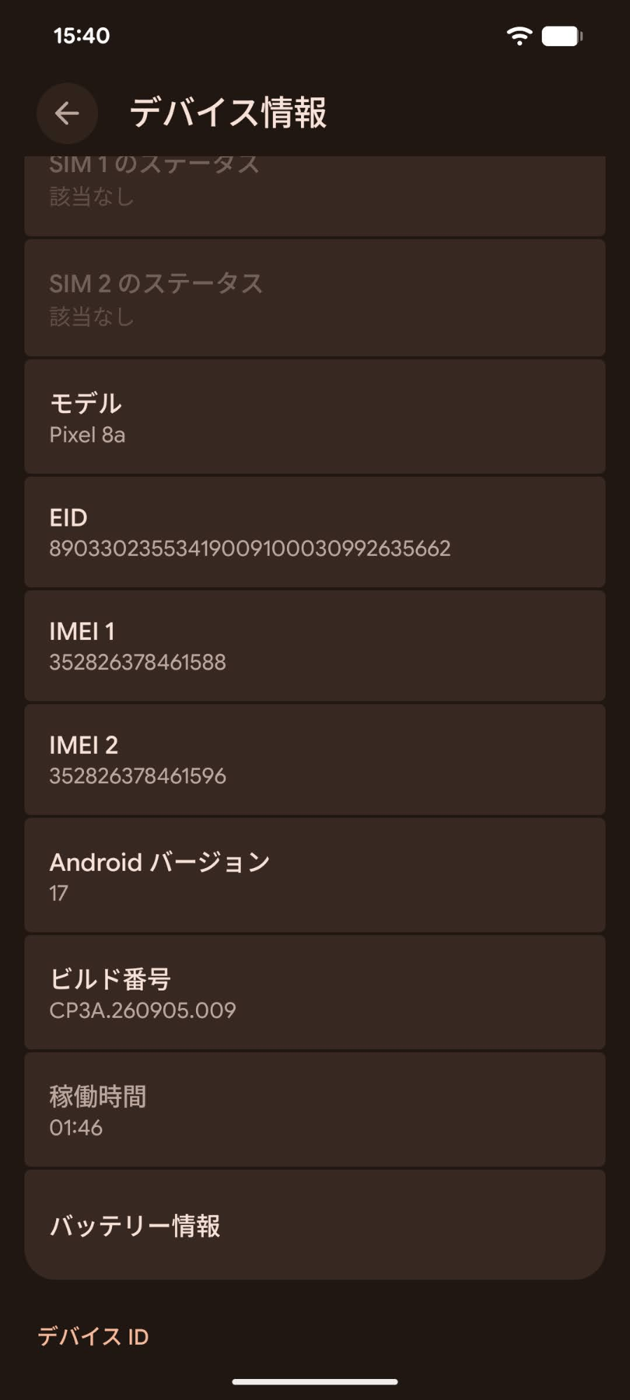 Google Pixel 8a 128GB SIMフリー G576D ポーセリン【C9033-C】