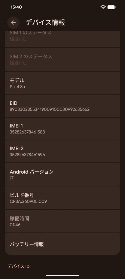 Google Pixel 8a 128GB SIMフリー G576D ポーセリン【C9033-C】