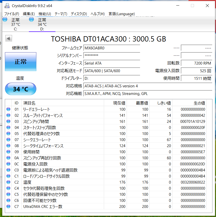 美品 グラボ搭載 富士通 ESPRIMO WD2/B2 FMVWB2D2B8 i7-7700 16GB GTX1050 SSD500GB HDD3TB Windows10Pro 【C6510-120】
