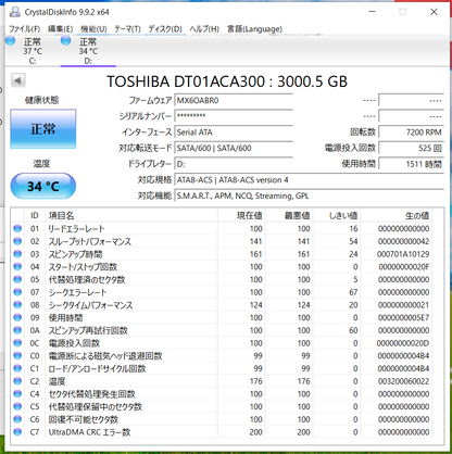 美品 グラボ搭載 富士通 ESPRIMO WD2/B2 FMVWB2D2B8 i7-7700 16GB GTX1050 SSD500GB HDD3TB Windows10Pro 【C6510-120】