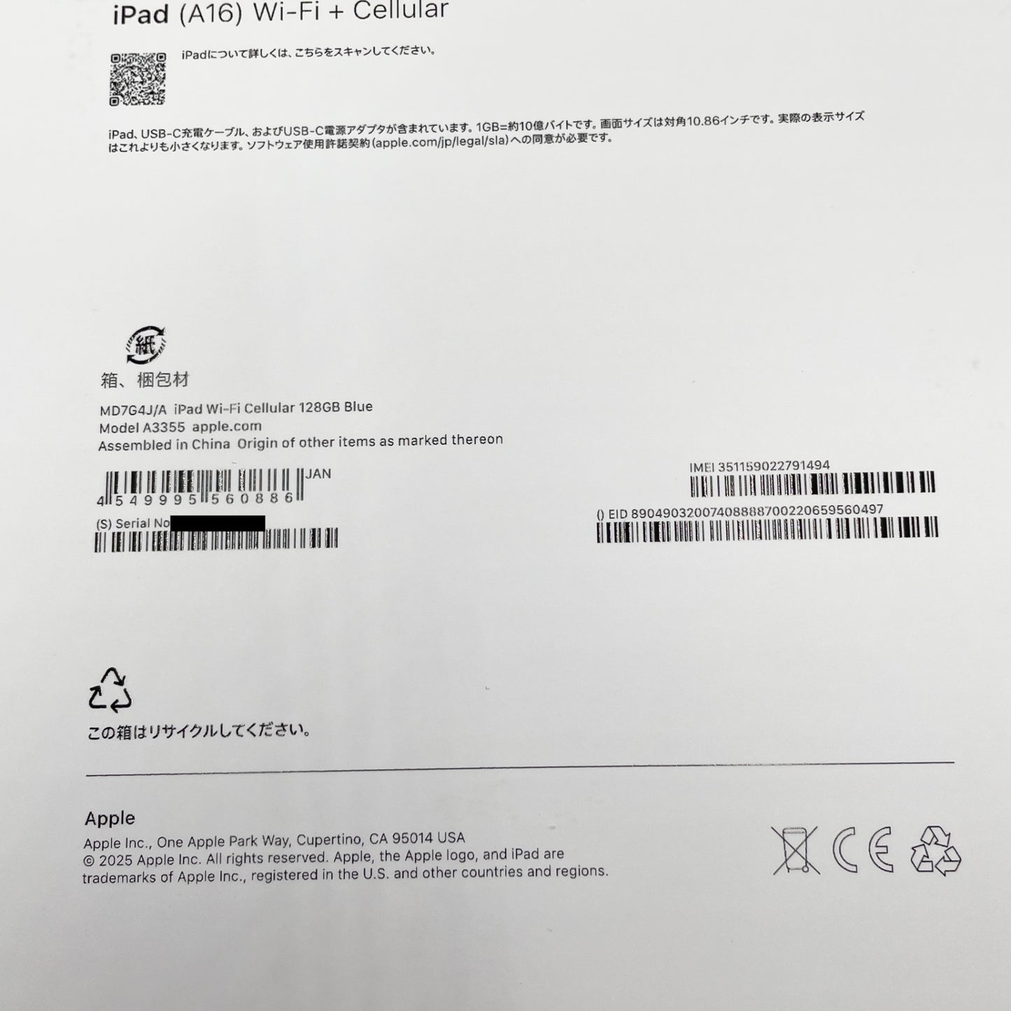 美品 iPad A16 MD7G4J/A Wi-Fi+Cellular 128GB ブルー バッテリー最大容量100% 【C8345-60】