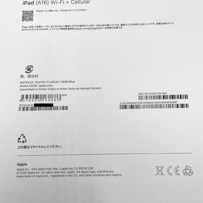 美品 iPad A16 MD7G4J/A Wi-Fi+Cellular 128GB ブルー バッテリー最大容量100% 【C8345-60】