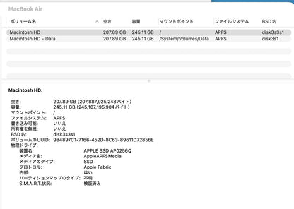 美品 Apple MacBookAir 2020 M1 16GB 256GB スペースグレイ バッテリー最大容量86% 【C8321-80】
