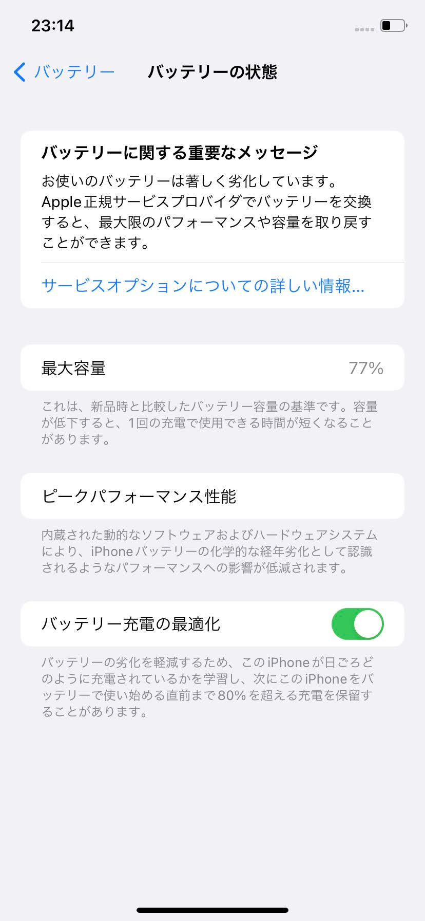 Apple iPhone 11 256GB SIMフリー MWMD2J/A 【C4155-C】