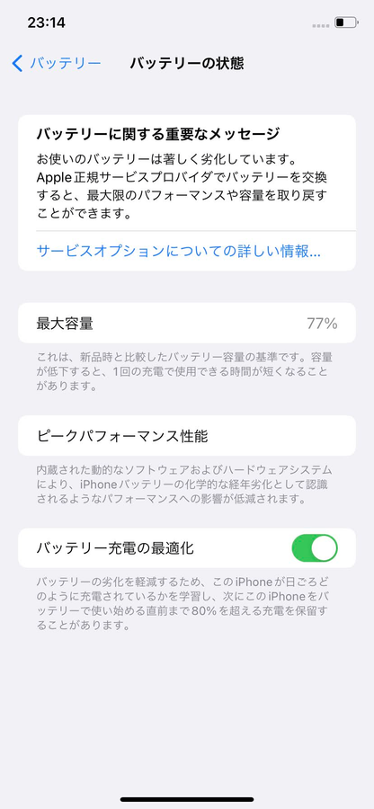 Apple iPhone 11 256GB SIMフリー MWMD2J/A 【C4155-C】