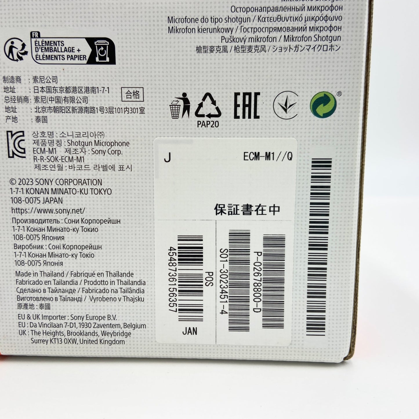 SONY ショットガンマイクロホン ECM-M1【C6305-60】