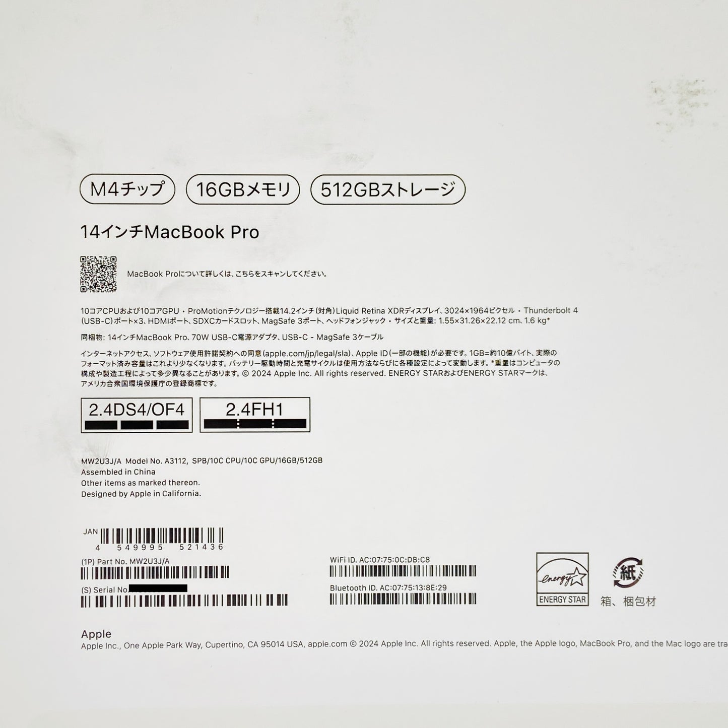 新品同様 美品 Apple MacBook Pro 14インチ M4 2024 MW2U3J/A 16GB SSD 512GB 充放電回数6回 バッテリー最大容量100% 付属品完備【C7909-80】