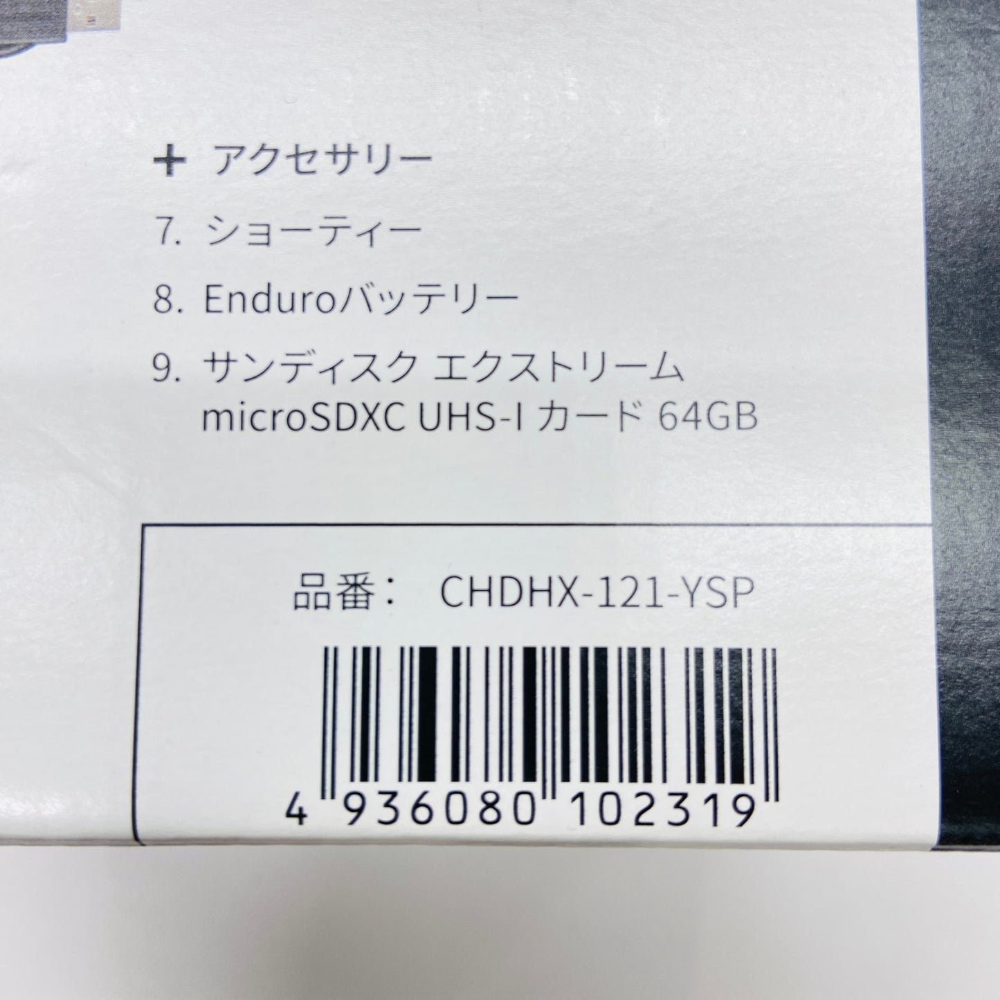 GoPro HERO 12 BLACK CPST1 アクションカメラスペシャルパッケージ【C4133-60】