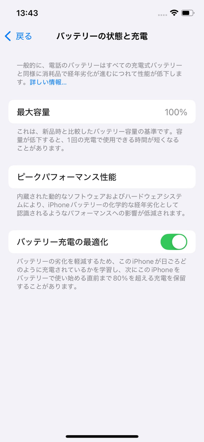 交換品 未使用 Apple iPhone 12 64GB MGHN3J/A ブラック NGHN3J/A バッテリー最大容量100%【C4340-C】