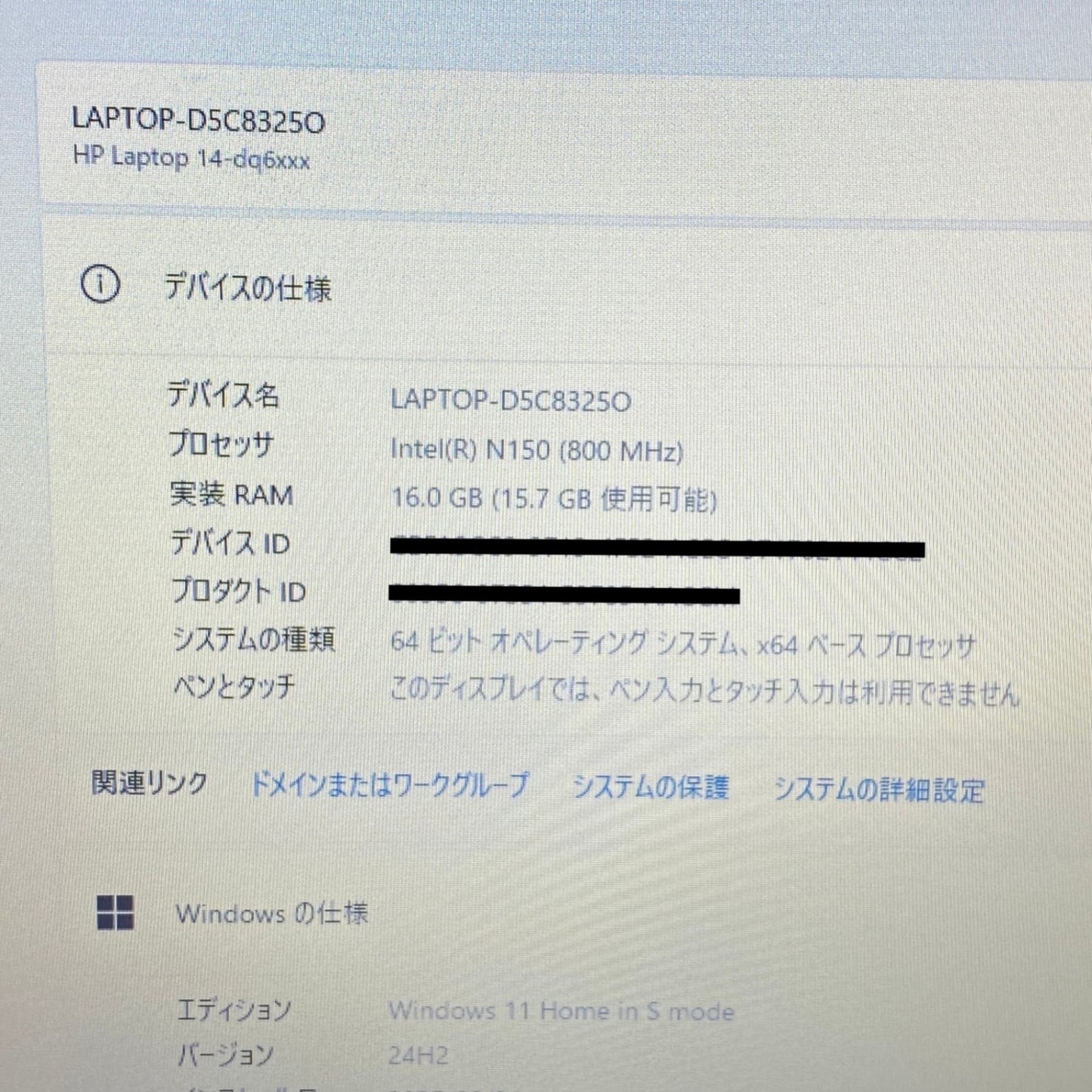 美品 HP Laptop 14-dq6014dx N150 16GB UFS128GB Windows11Home in S mode USキー 【C5129-100】