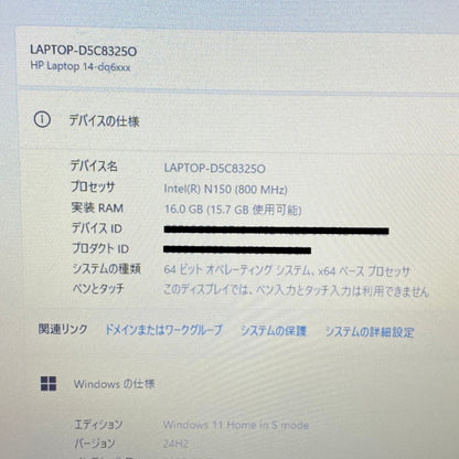 美品 HP Laptop 14-dq6014dx N150 16GB UFS128GB Windows11Home in S mode USキー 【C5129-100】