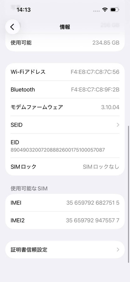 Apple iPhone15 Pro 256GB ブルーチタニウム A3101 MTUG3J/A バッテリー最大容量90%【C5521-C】