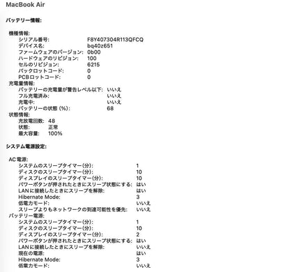 MacBook Air Liquid Retina 13.6インチ (Mid 2022) Apple M2 8コア 8GB SSD 256GB スペースグレイ MLXW3J/A バッテリー最大容量100%【C5244-80】