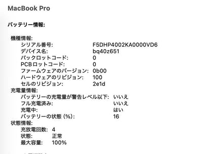 新品同様 美品 Nano-textureガラス仕様 MacBook Pro M5 14インチ10コア 32GB 1TB スペースブラック バッテリー最大容量100%【C6598-80】