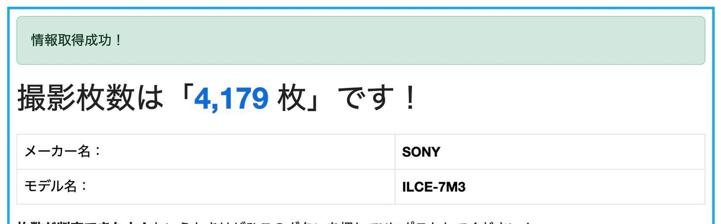 美品 SONY ILCE-7M3 α7III ボディ ソニー ミラーレス一眼カメラ シャッター数4,179枚【C6567-80】