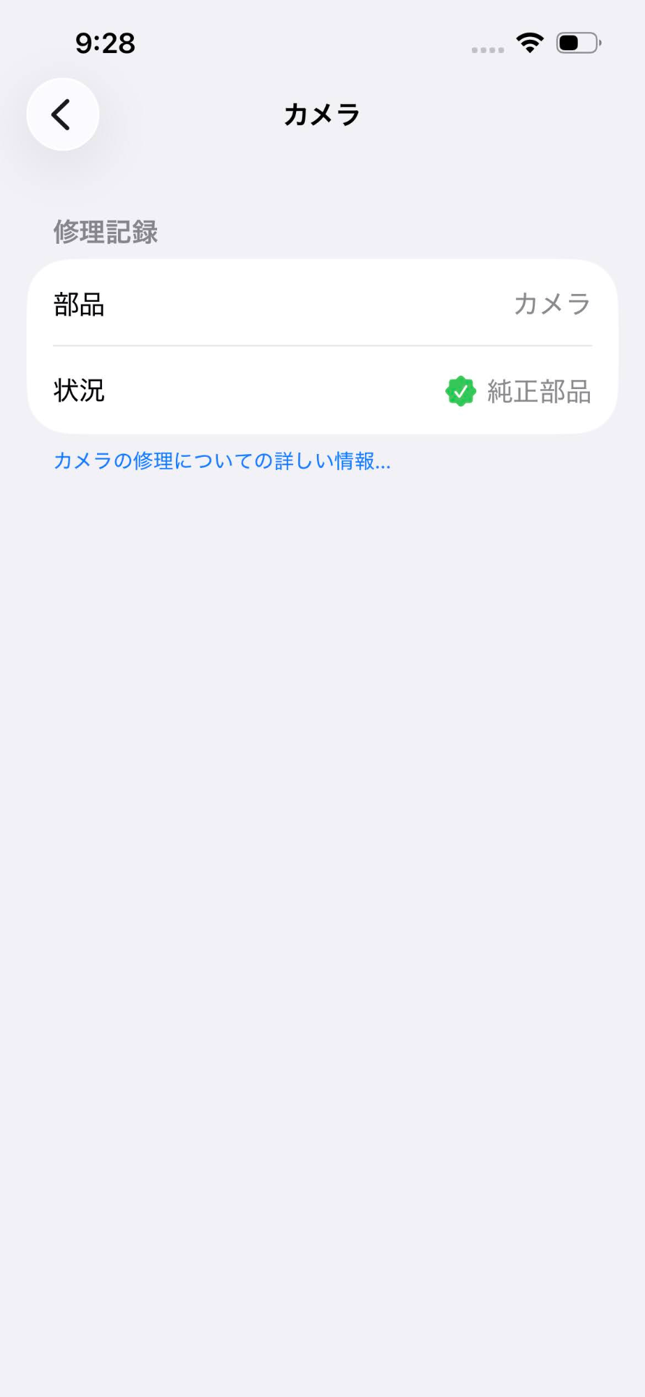 海外版 MLC13LL/A iPhone13 256GB SIMフリー【C5639-C】バッテリー最大容量100%
