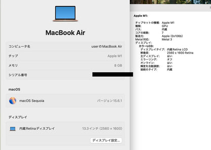 MacBook Air 2020 M1 8GB 256GB MGND3J/A【C4625-80】