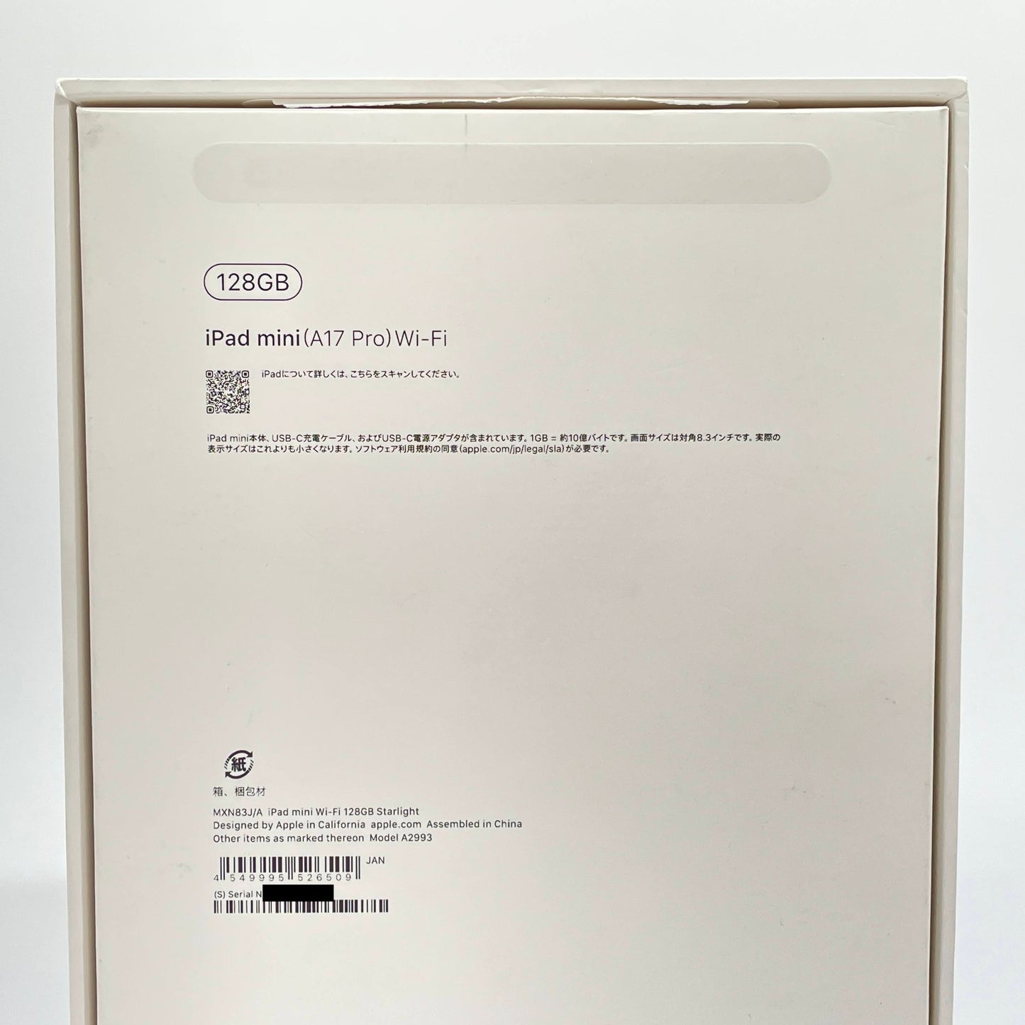 美品 iPad mini 8.3インチ Wi-Fi 128GB 2024年秋モデル MXN83J/A スターライト バッテリー最大容量100% 付属品完備【C6718-60】