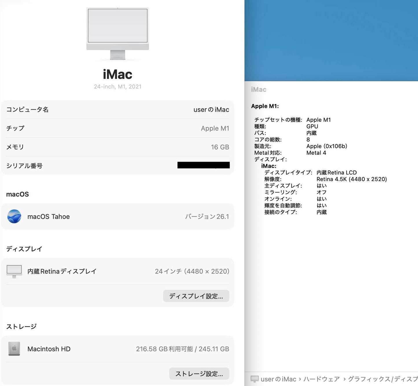 美品 iMac 24インチ (M1 2021) シルバー 16GB 256GB【C5373-160】