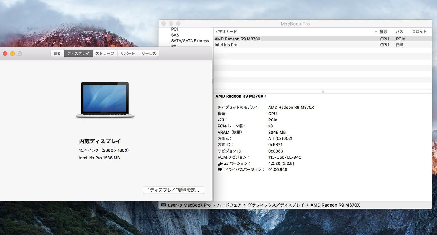 美品 MacBook Pro Retina 15インチ (Mid 2015) Core i7 2.5GHz/16GB/SSD 512GB MJLT2J/A 充放電回数76回 状態:正常付属品完備【C6685-100】