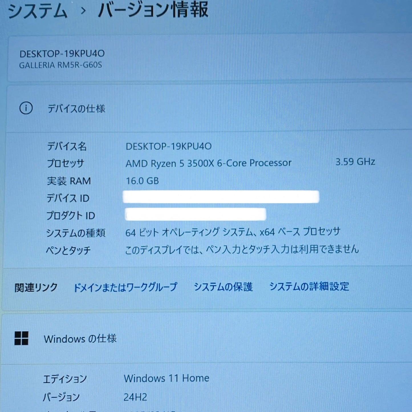 GALLERIA  RM5R-G60S Ryzen 5 3500X 16GB SSD512GB GTX1660 SUPER【C2459-140】