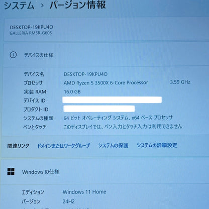 GALLERIA  RM5R-G60S Ryzen 5 3500X 16GB SSD512GB GTX1660 SUPER【C2459-140】