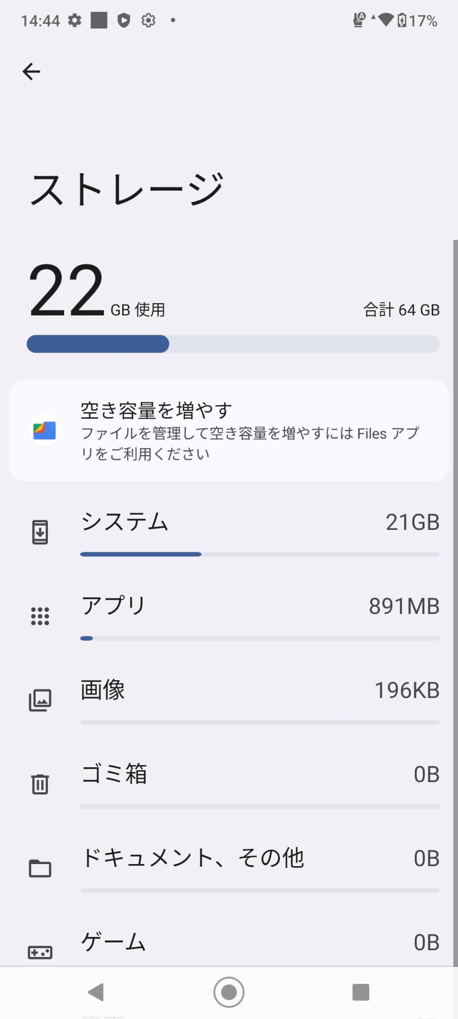 美品 DIGNO BX2 A101KC SoftBank ブラック SIMフリー 充電器付属【C5910-C】