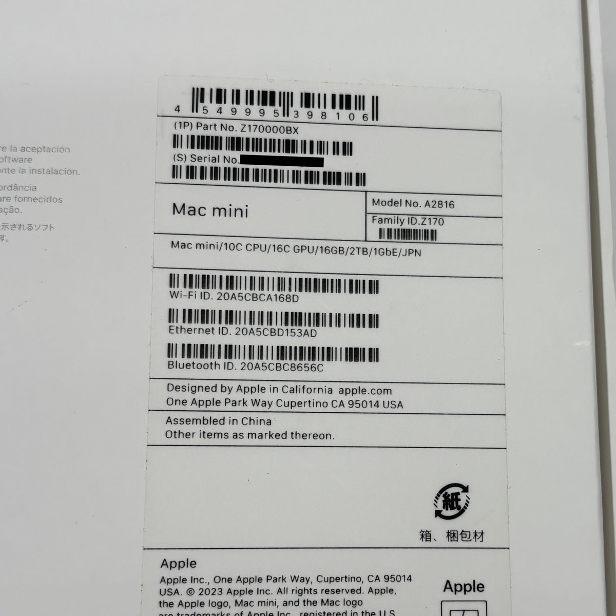美品 Apple Mac mini 2023 M2 Pro 10コア 16GB 2TB シルバー【C9359-80】